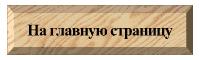 ООО "Платинум" продажа и установка дверей.